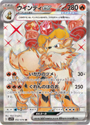 Full Art Pokemon Japanese Pokemon