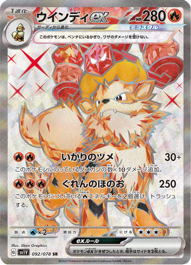 Full Art Pokemon Japanese Pokemon