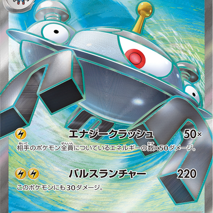 Full Art Pokemon Japanese Pokemon
