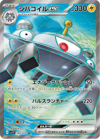 Full Art Pokemon Japanese Pokemon