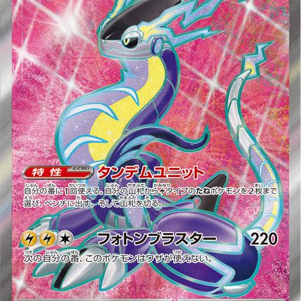 Full Art Pokemon Japanese Pokemon