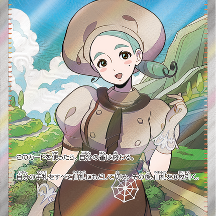 Full Art Pokemon Japanese Pokemon