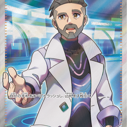 Full Art Pokemon Japanese Pokemon