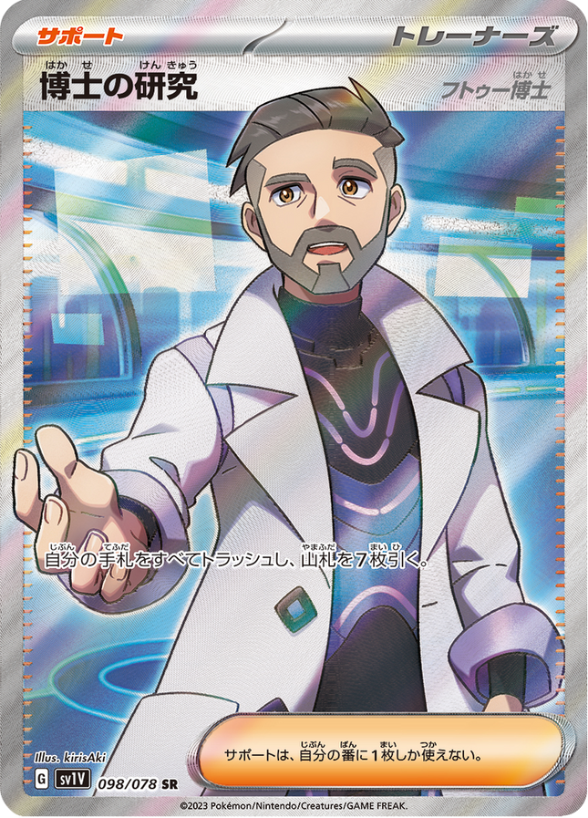 Full Art Pokemon Japanese Pokemon