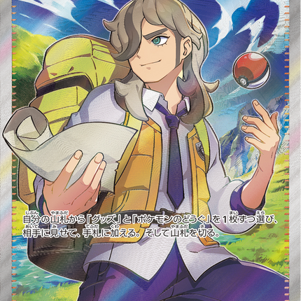 Full Art Pokemon Japanese Pokemon