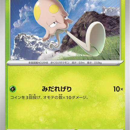 Base Set Pokemon Japanese Pokemon