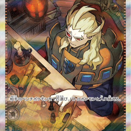 Full Art Pokemon Japanese Pokemon