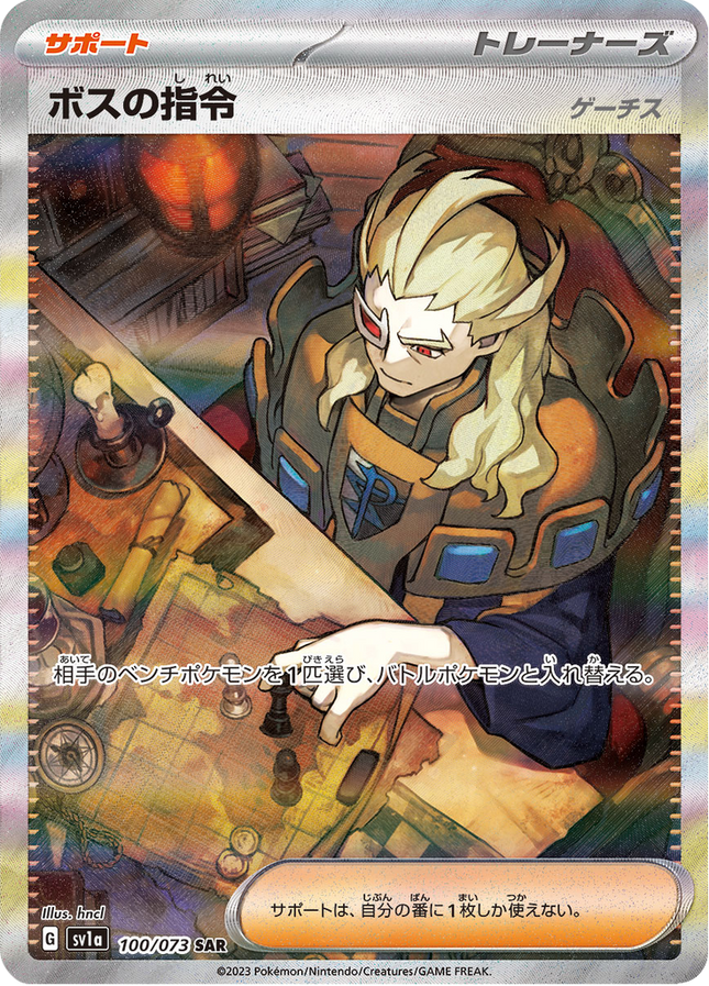 Full Art Pokemon Japanese Pokemon