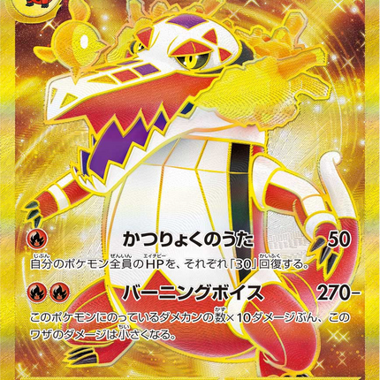 Full Art Pokemon Japanese Pokemon