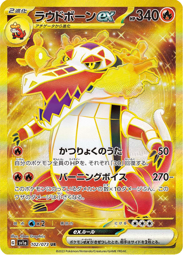 Full Art Pokemon Japanese Pokemon