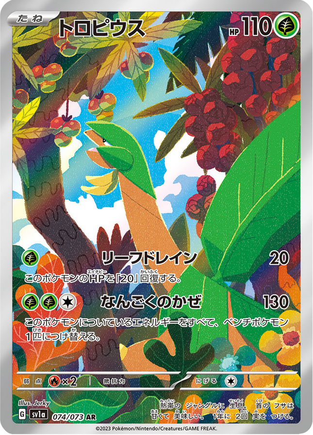 Full Art Pokemon Japanese Pokemon