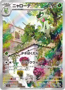 Full Art Pokemon Japanese Pokemon