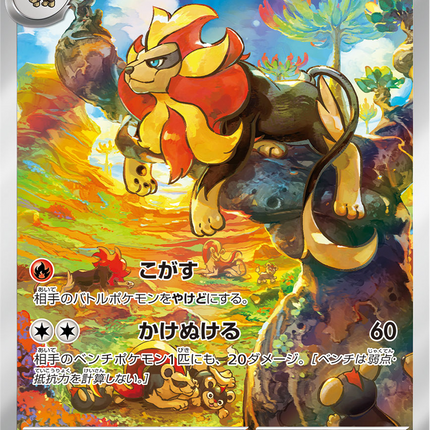 Full Art Pokemon Japanese Pokemon