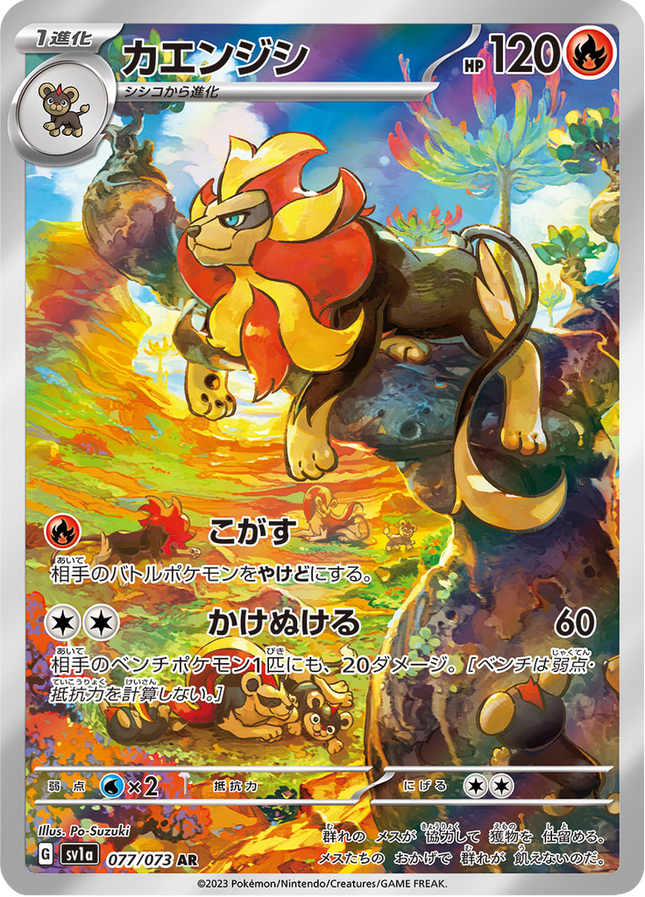 Full Art Pokemon Japanese Pokemon