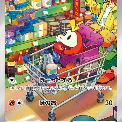 Full Art Pokemon Japanese Pokemon