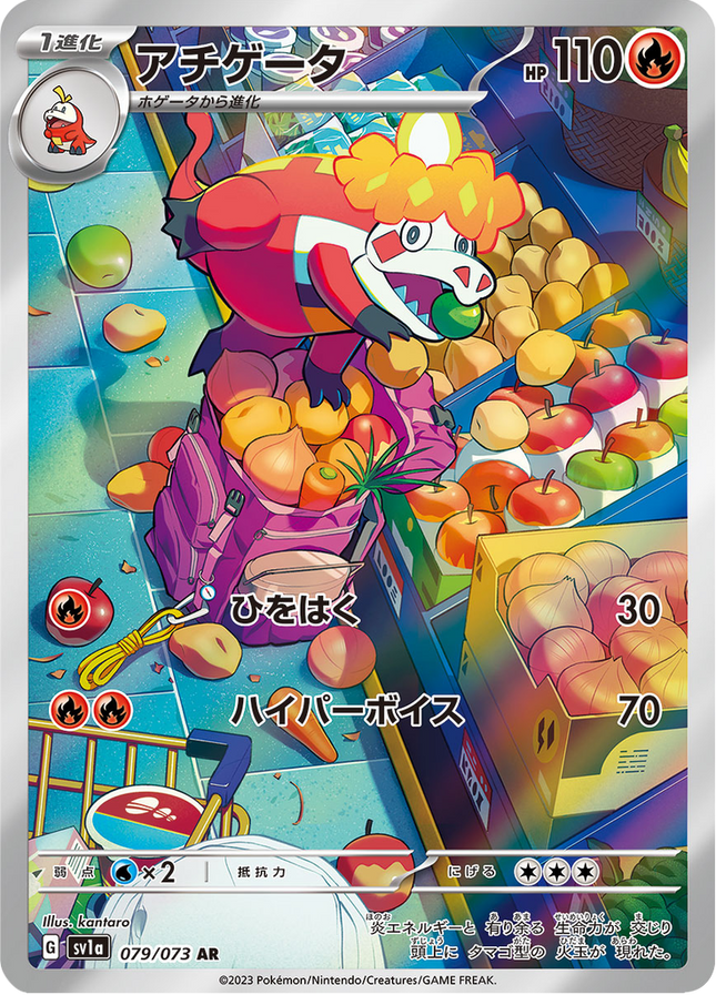 Full Art Pokemon Japanese Pokemon