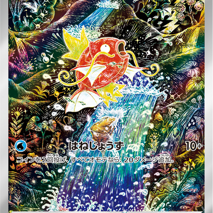 Full Art Pokemon Japanese Pokemon
