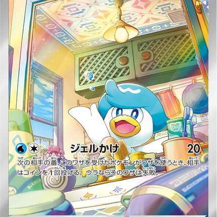 Full Art Pokemon Japanese Pokemon