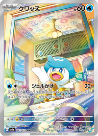 Full Art Pokemon Japanese Pokemon