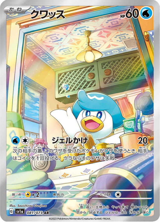 Full Art Pokemon Japanese Pokemon