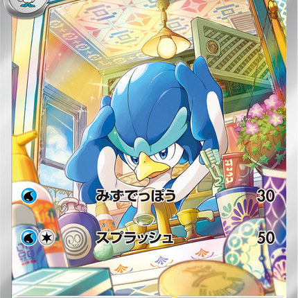 Full Art Pokemon Japanese Pokemon