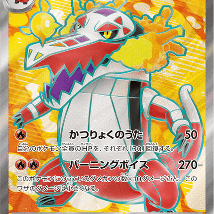 Full Art Pokemon Japanese Pokemon