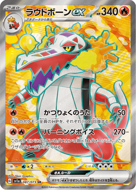 Full Art Pokemon Japanese Pokemon