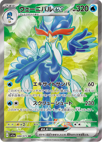 Full Art Pokemon Japanese Pokemon