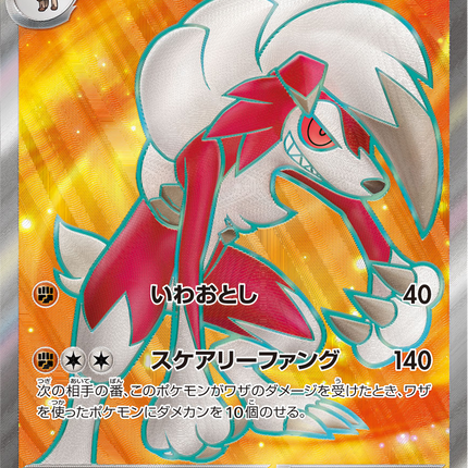 Full Art Pokemon Japanese Pokemon