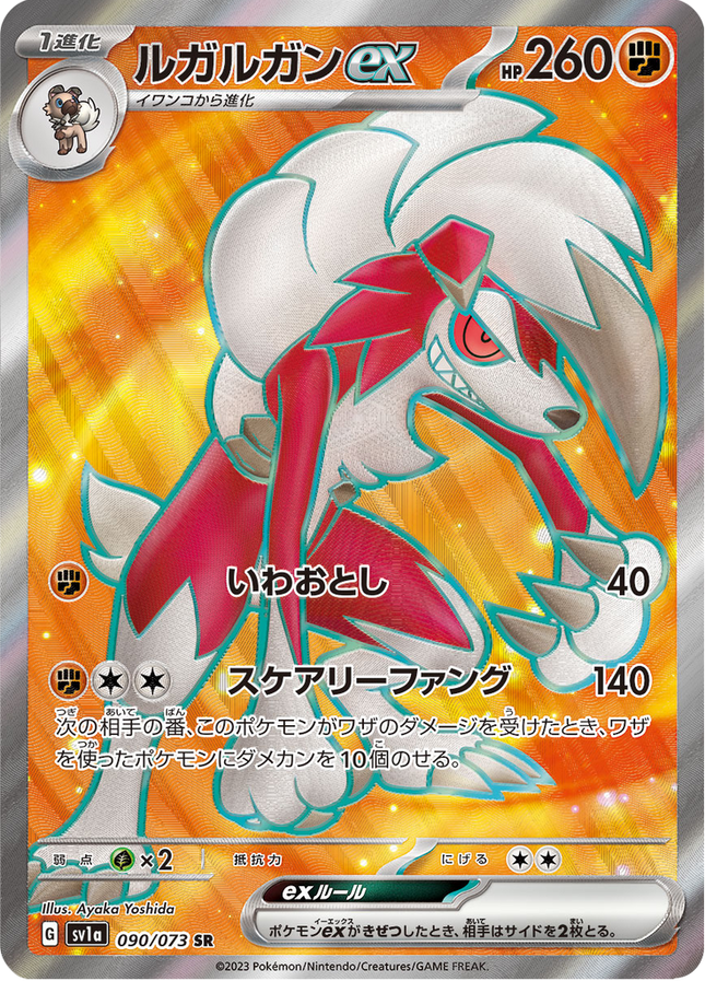 Full Art Pokemon Japanese Pokemon