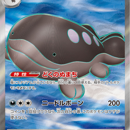 Full Art Pokemon Japanese Pokemon