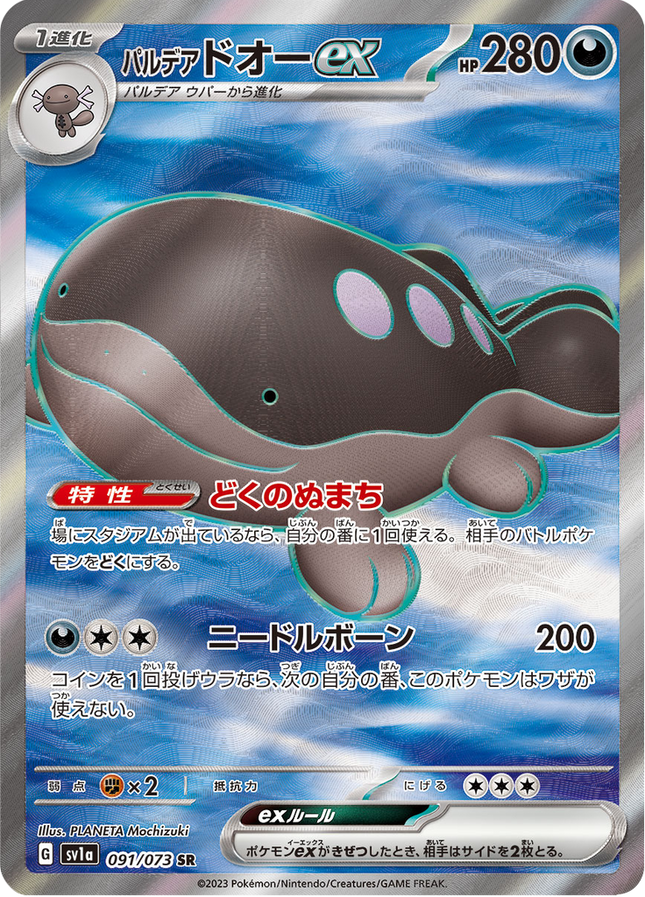Full Art Pokemon Japanese Pokemon