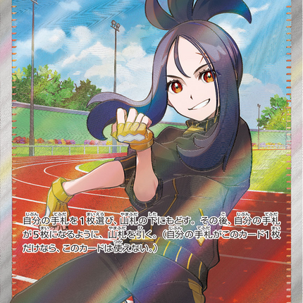 Full Art Pokemon Japanese Pokemon