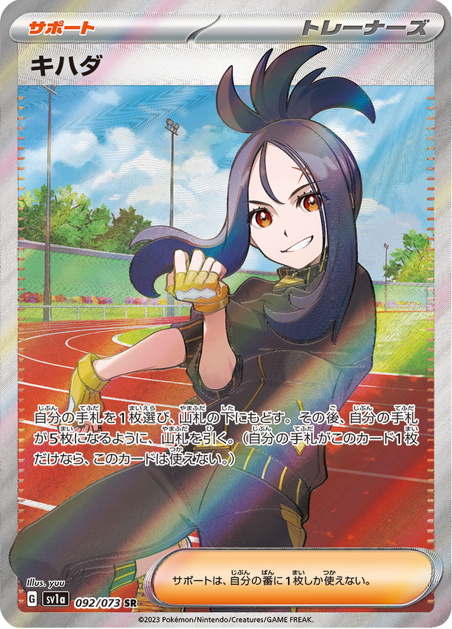 Full Art Pokemon Japanese Pokemon
