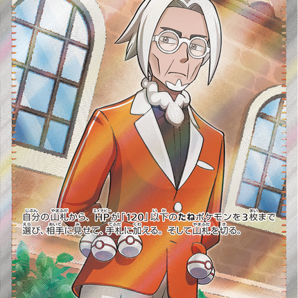 Full Art Pokemon Japanese Pokemon