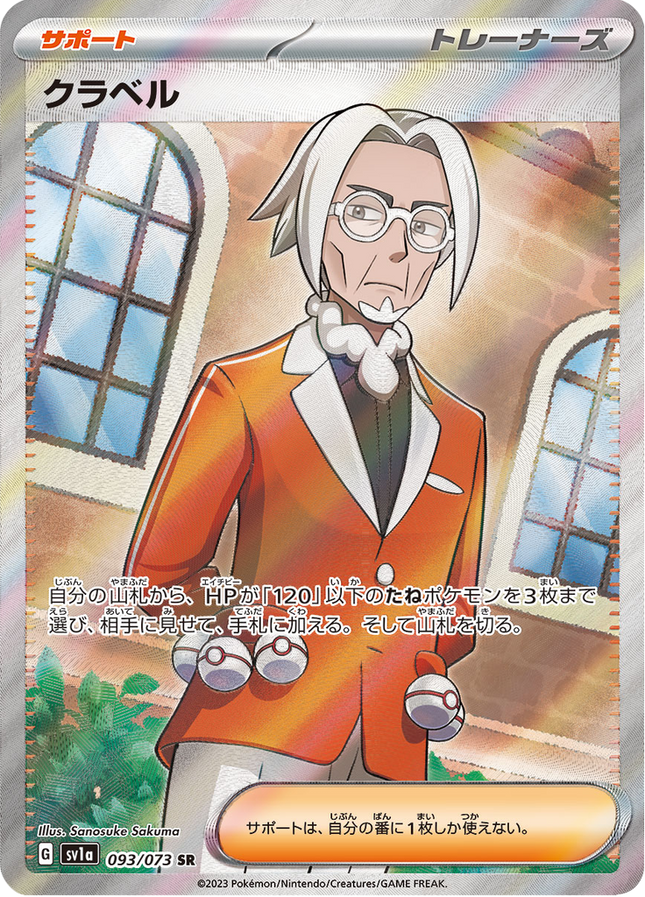 Full Art Pokemon Japanese Pokemon