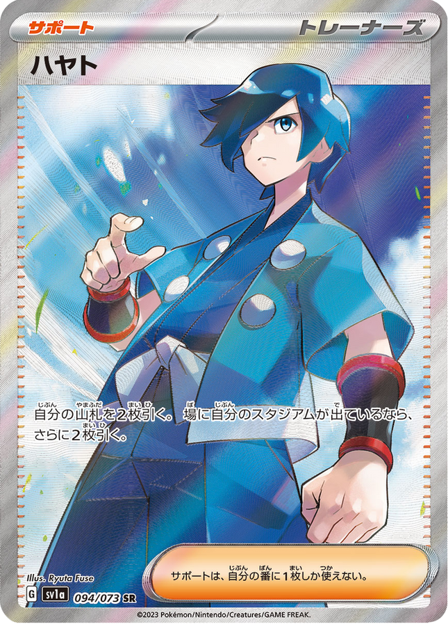 Full Art Pokemon Japanese Pokemon