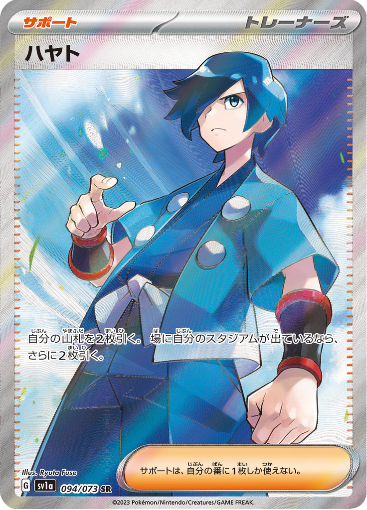 Falkner - 094/073 - Super Rare