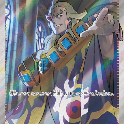 Full Art Pokemon Japanese Pokemon