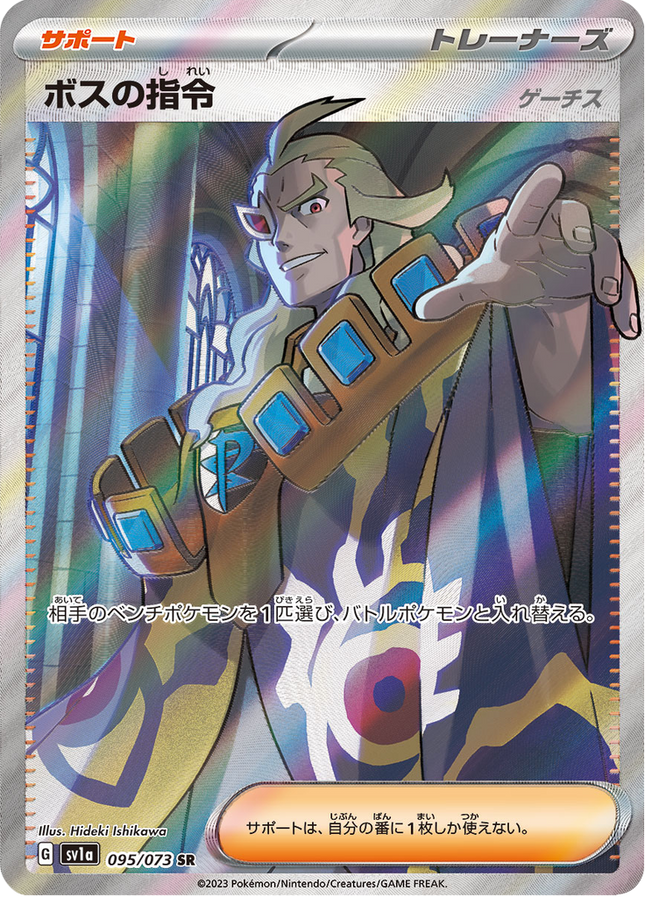 Full Art Pokemon Japanese Pokemon