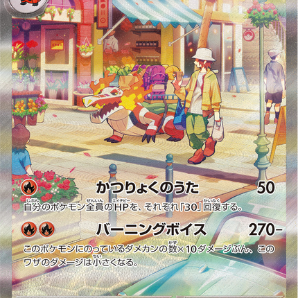 Full Art Pokemon Japanese Pokemon