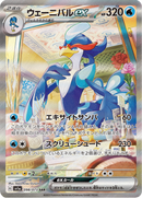 Full Art Pokemon Japanese Pokemon