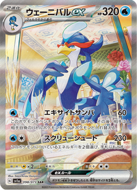 Full Art Pokemon Japanese Pokemon