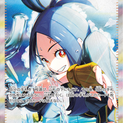 Full Art Pokemon Japanese Pokemon