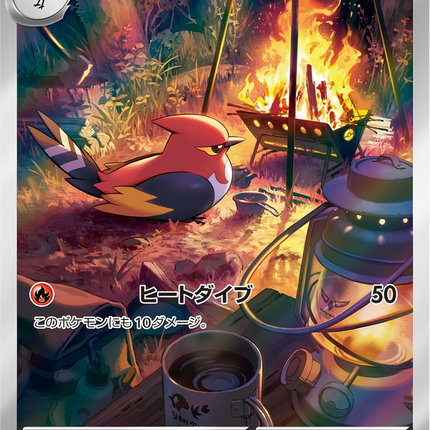 Full Art Pokemon Japanese Pokemon
