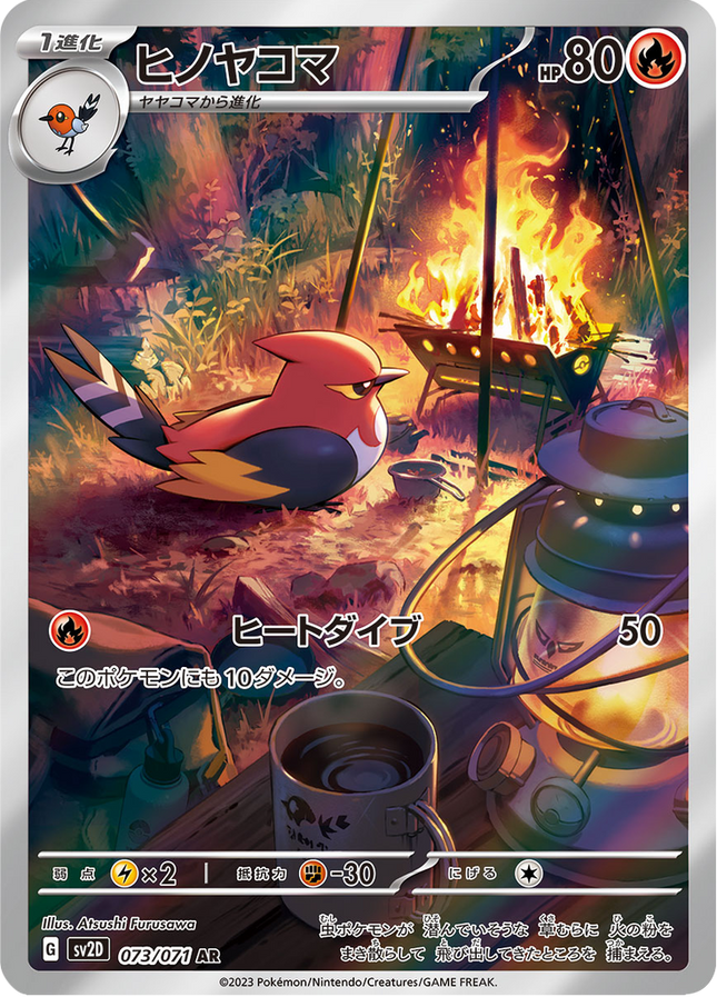 Full Art Pokemon Japanese Pokemon