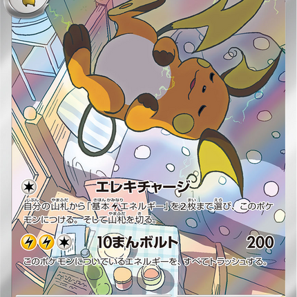 Full Art Pokemon Japanese Pokemon