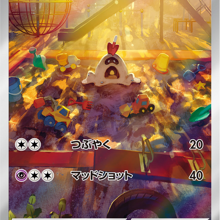 Full Art Pokemon Japanese Pokemon