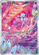 Full Art Pokemon Japanese Pokemon