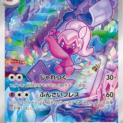 Full Art Pokemon Japanese Pokemon